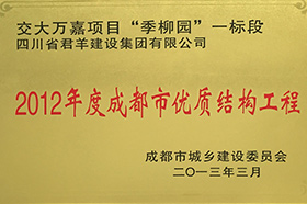 2012ȳɶʽṹ