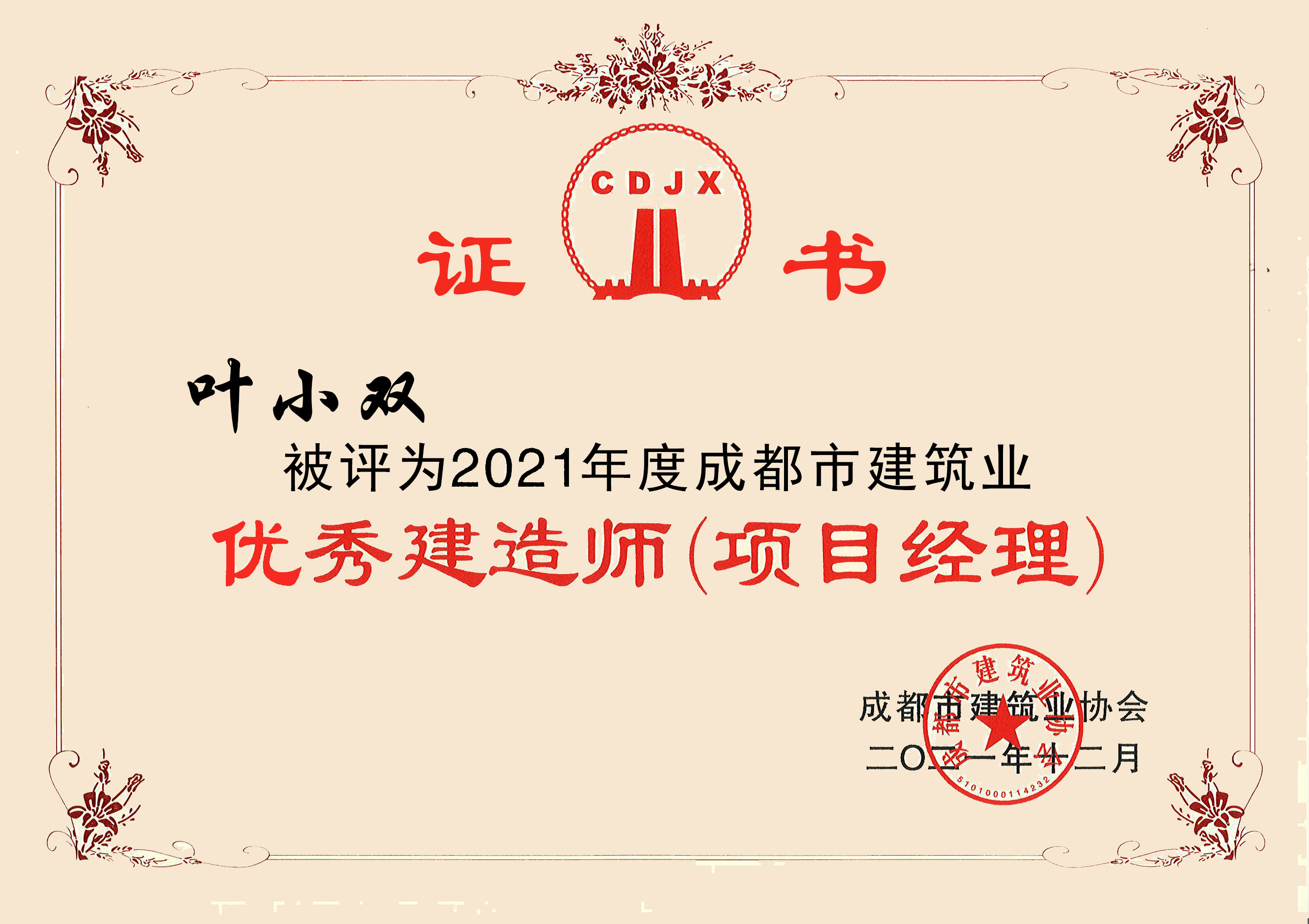 2021ȳɶҵ㽨ʦ